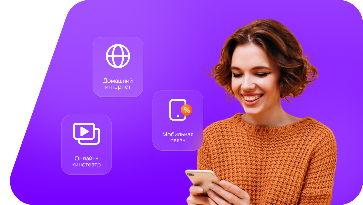 Промо-тарифы Ростелеком в хутор Слободской (Ростовская область)